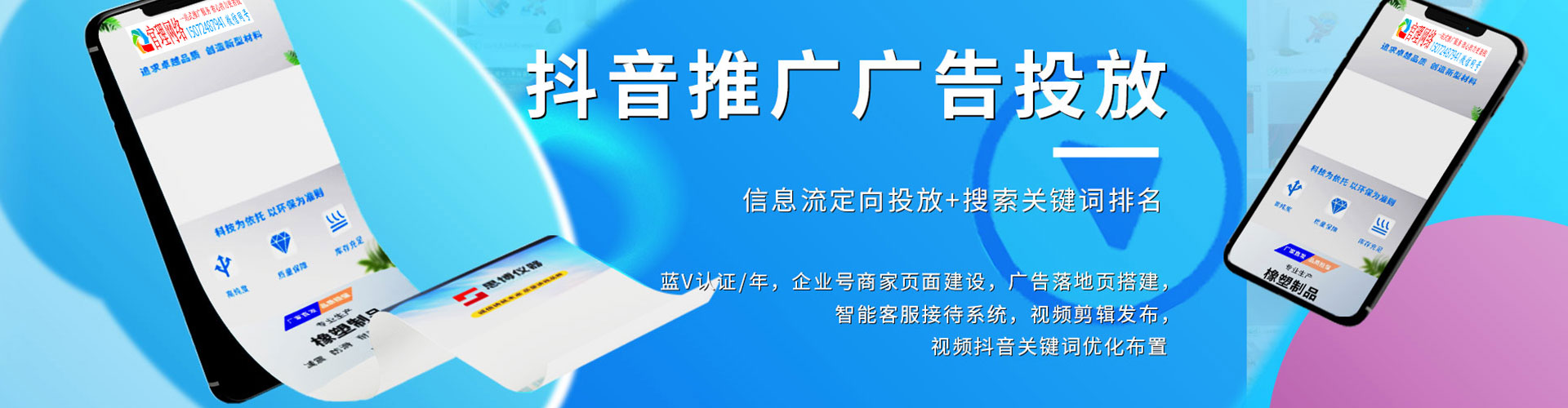 临泉信息流广告